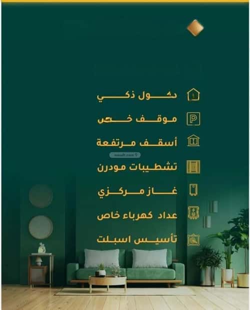 شقة 5 غرف في الحمراء 4