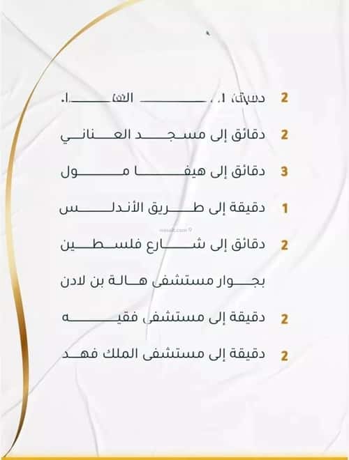 شقة 5 غرف في الحمراء 3