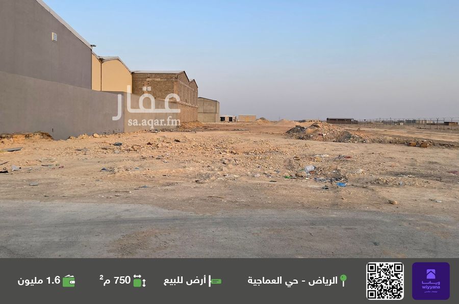 land in Al Amajiyah, Riyadh 3