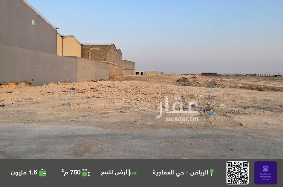 land in Al Amajiyah, Riyadh 2