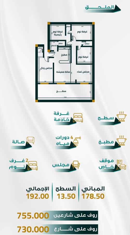 شقة 5 غرف في الفيحاء 5