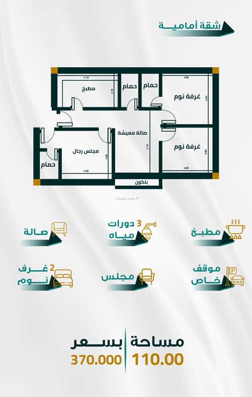 3 bedroom apartment in Al Fayha 3