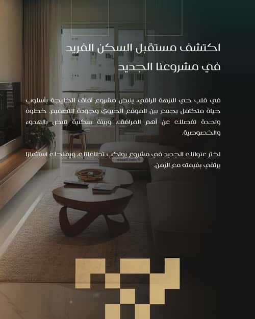4 bedroom apartment in Al Nuzhah 4