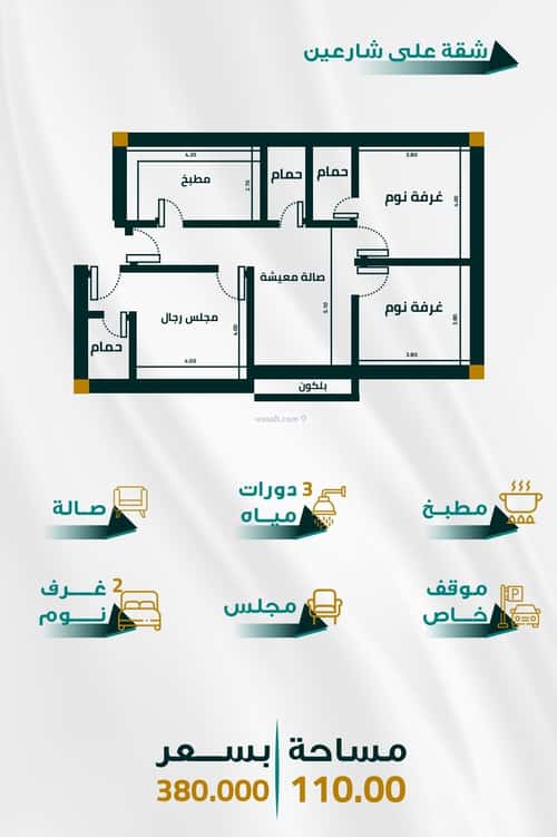 3 bedroom apartment in Al Fayha 2