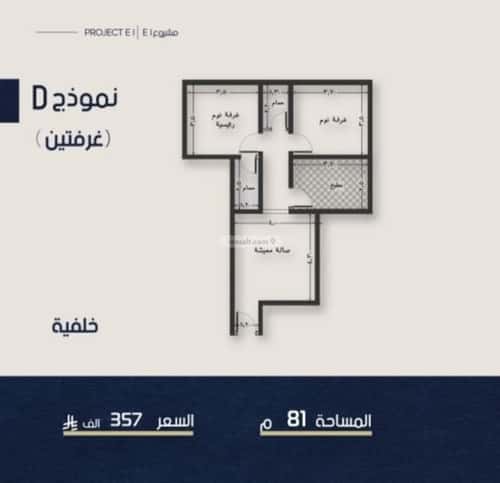 2 bedroom apartment in Al Naeem 4