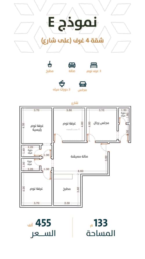 3 bedroom apartment in Al Rabwa 5