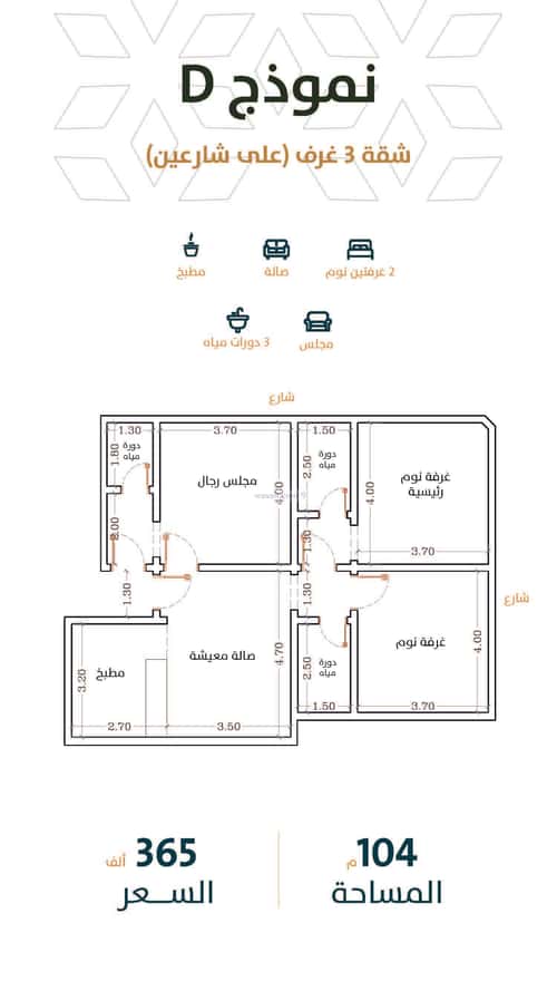 3 bedroom apartment in Al Rabwa 10