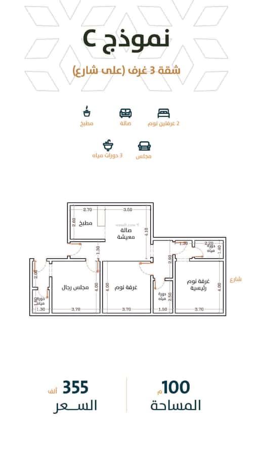 3 bedroom apartment in Al Rabwa 2