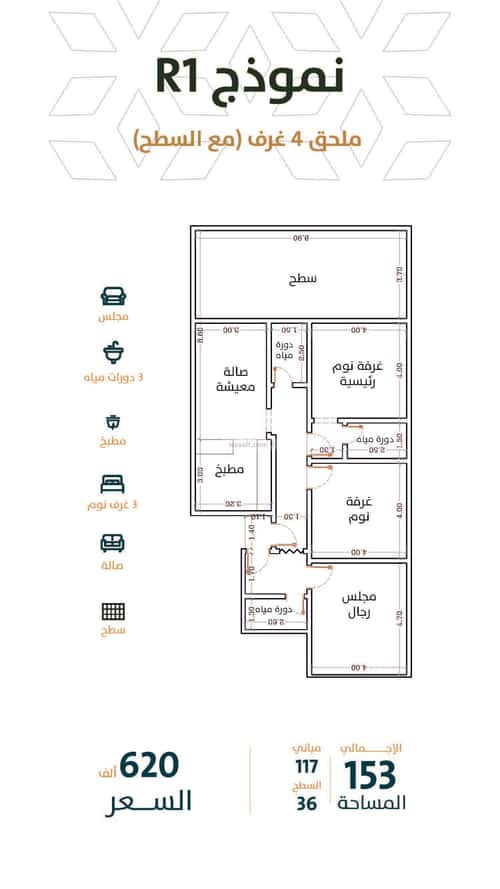 3 bedroom apartment in Al Rabwa 8