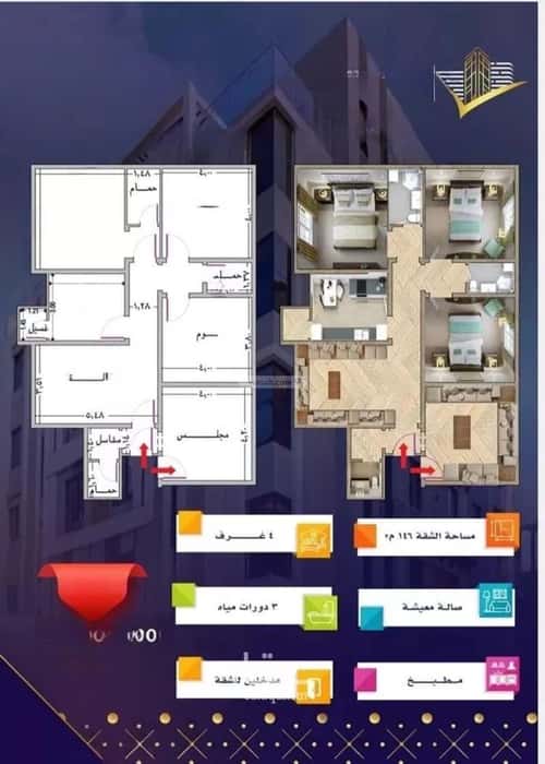 4 bedroom apartment in Muraykh 3