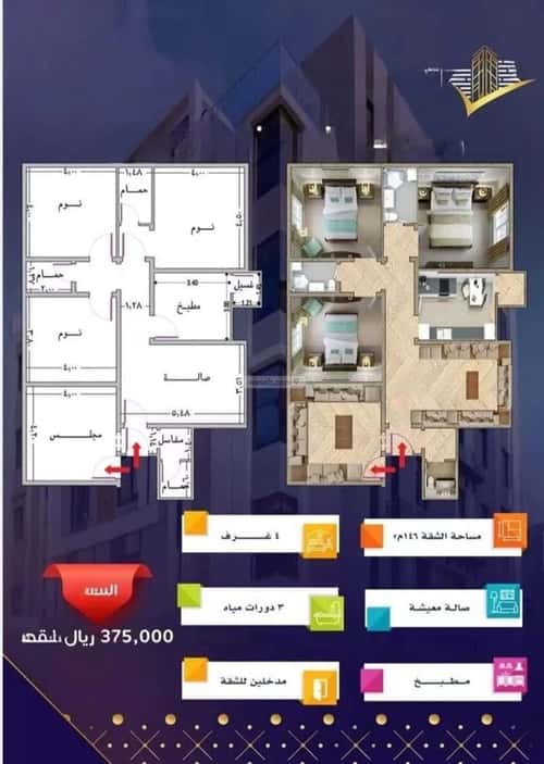 4 bedroom apartment in Muraykh 3