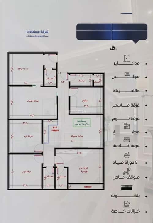 شقة 5 غرف في النزهة 2