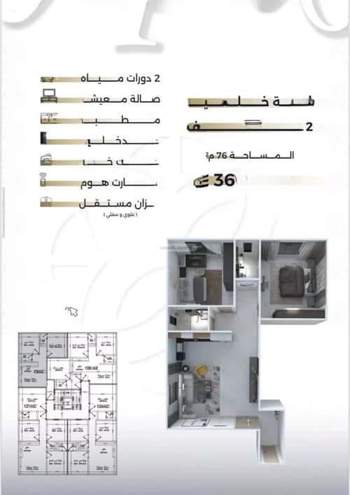 شقة 2 غرف في السلامة 2
