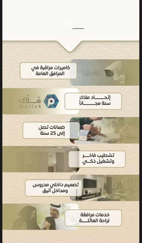 شقة 2 غرف في مشرفة 6