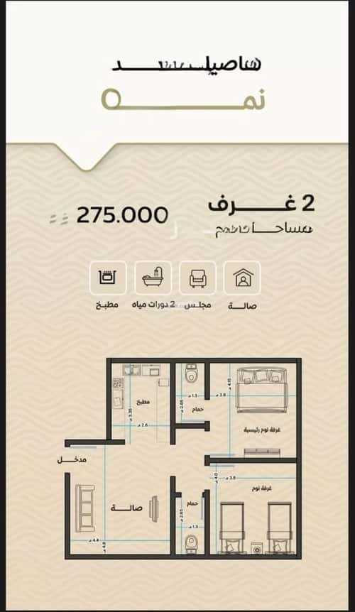 2 bedroom apartment in Mishrifah 4