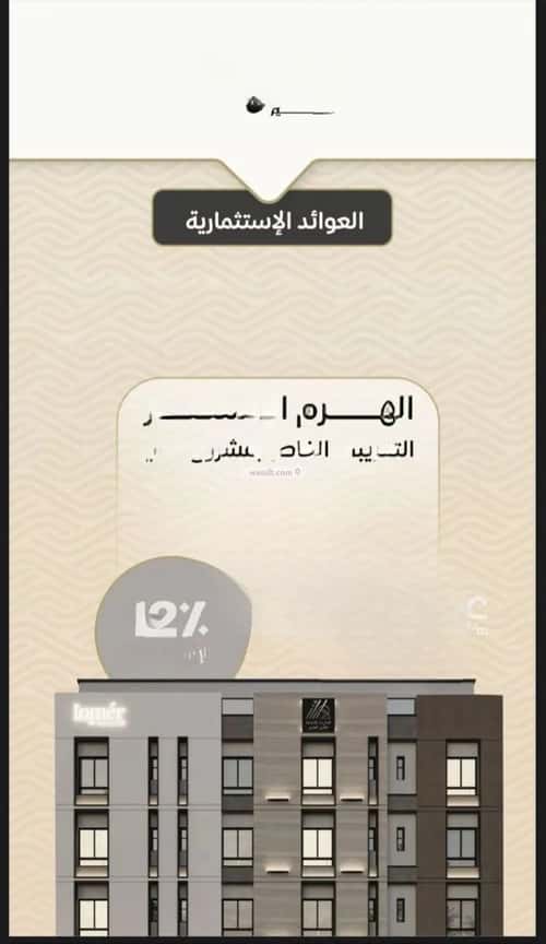 شقة 2 غرف في مشرفة 9
