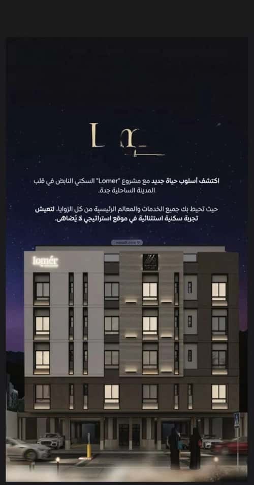 شقة 2 غرف في مشرفة 2