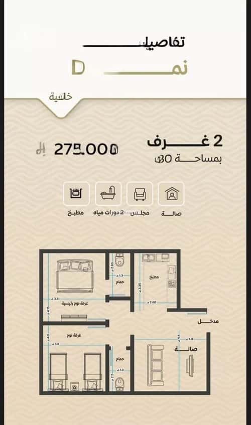 شقة 2 غرف في مشرفة 7