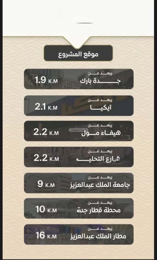 شقة 2 غرف في مشرفة 8