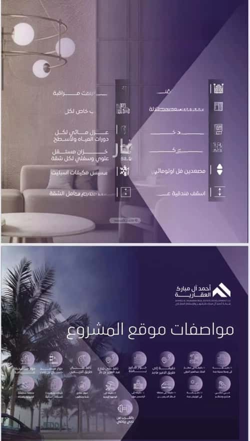 5 bedroom apartment in Al Safaa 3