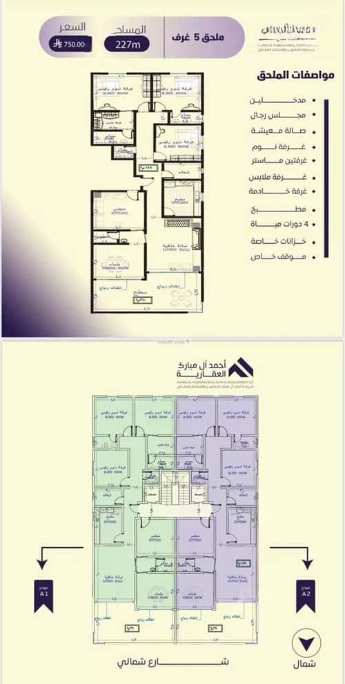 5 bedroom apartment in Al Safaa 3