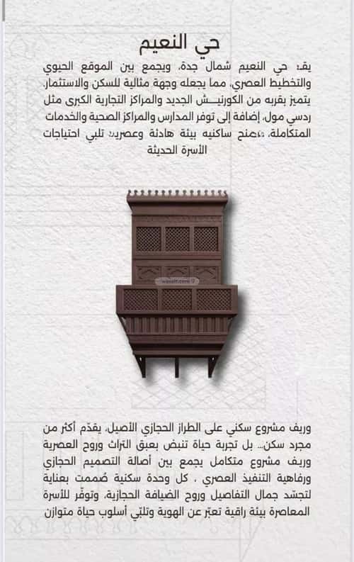 3 bedroom apartment in Al Naeem 1