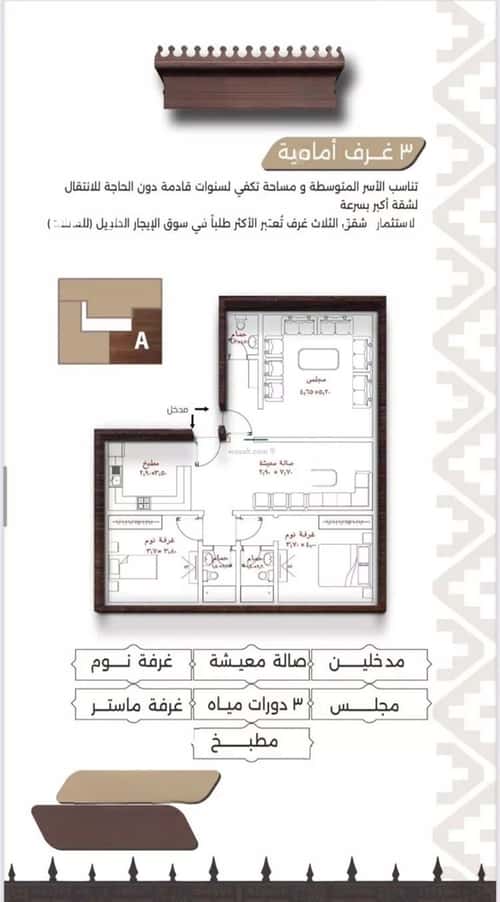شقة 3 غرف في النعيم 6