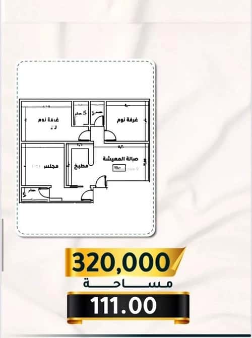 2 bedroom apartment in Al Thaghr 1