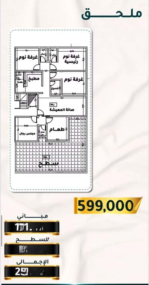 2 bedroom apartment in Al Thaghr 3