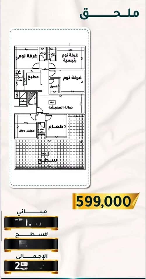 شقة 2 غرف في الثغر 4