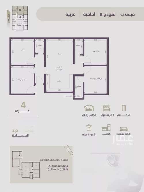 4 bedroom apartment in Al Zahra 4
