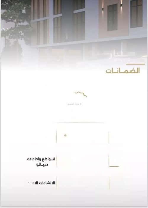 6 bedroom apartment in Al Safaa 3