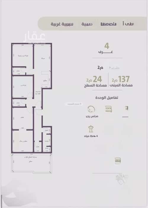 4 bedroom apartment in Al Zahra 1