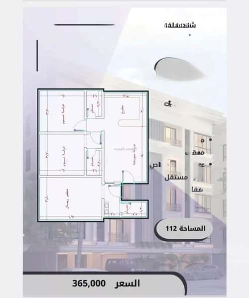 شقة 3 غرف في الصواري 3