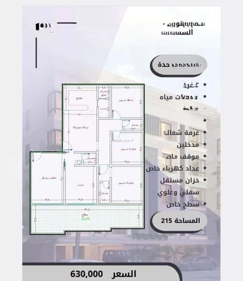 شقة 3 غرف في الصواري 7