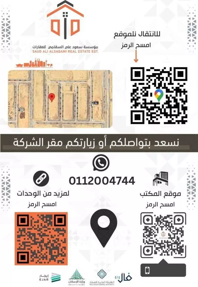 أرض 300 م² في الشرق 2