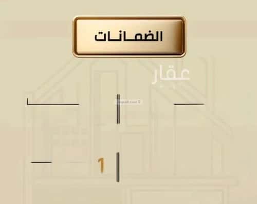 شقة 3 غرف في الربوة 3