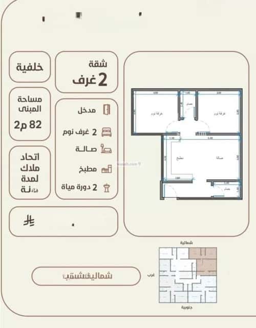 شقة 2 غرف في الروضة 11