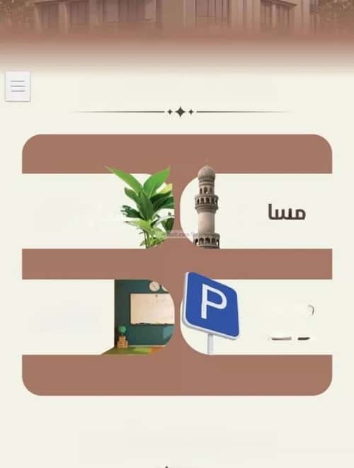 شقة 2 غرف في الروضة 2