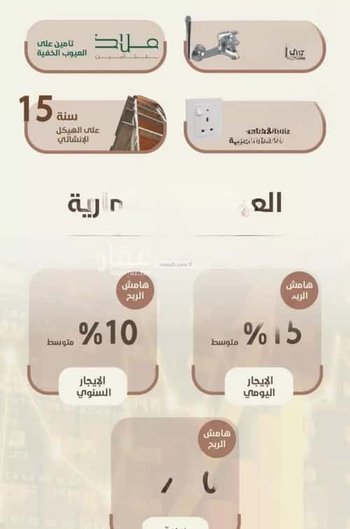 شقة 2 غرف في الروضة 4