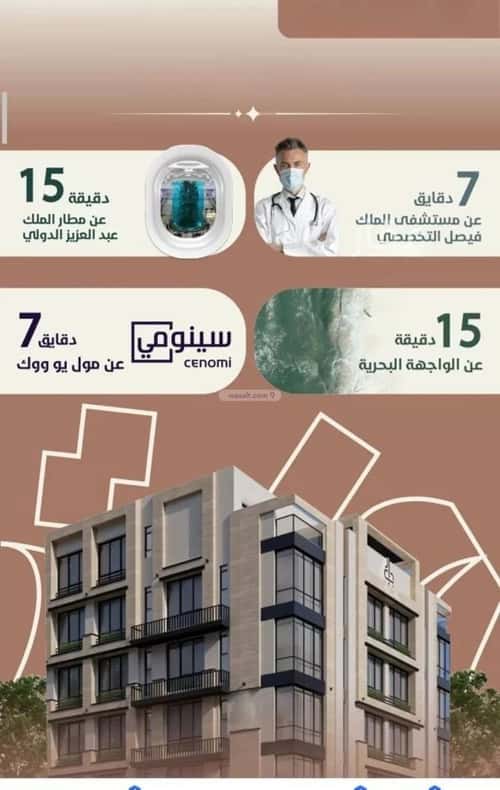 شقة 2 غرف في الروضة 6