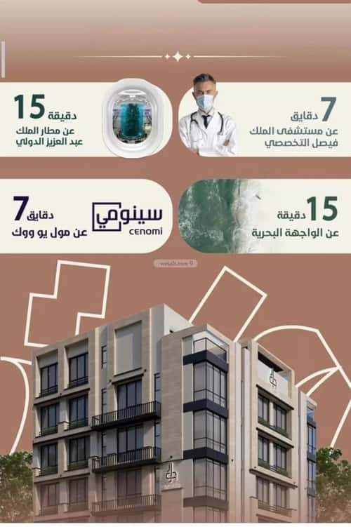 شقة 2 غرف في الروضة 3