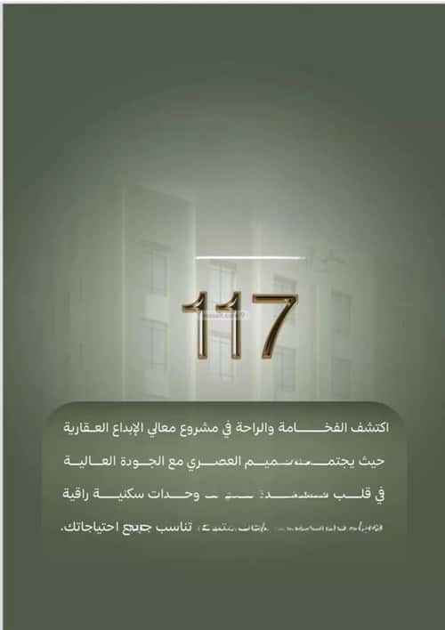 شقة 4 غرف في الصفاء 3