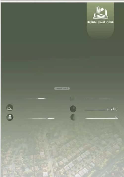 شقة 4 غرف في الصفاء 2