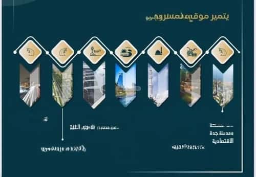 شقة 5 غرف في الصواري 3