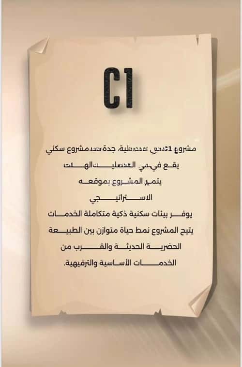 3 bedroom apartment in Al Faisaliyyah 4
