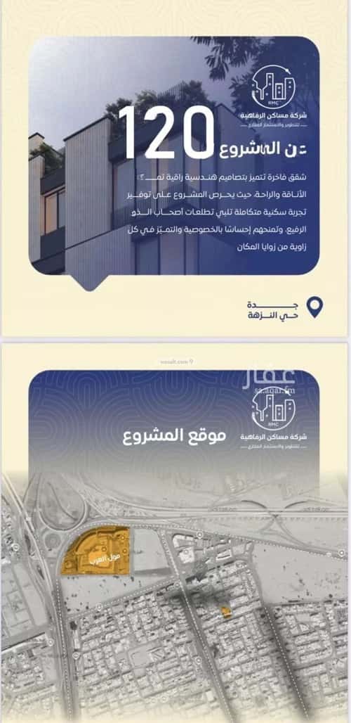 5 bedroom apartment in Al Nuzhah 6