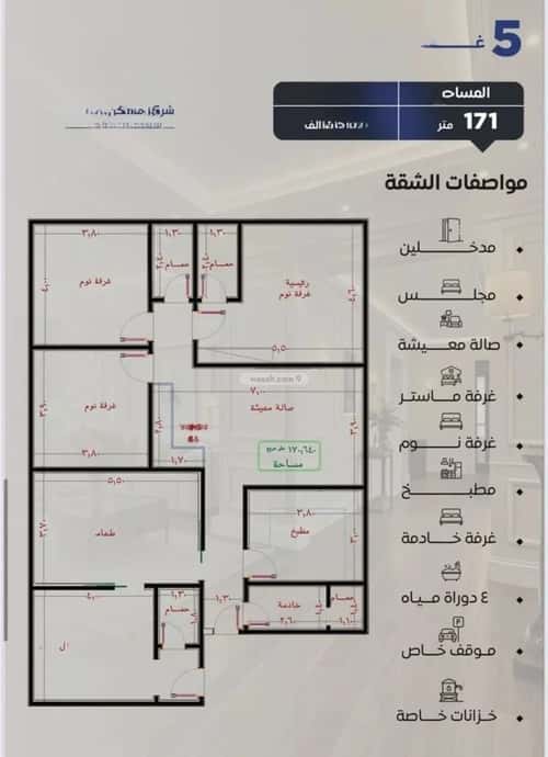 شقة 5 غرف في النزهة 3