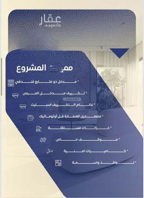 5 bedroom apartment in Al Nuzhah 5