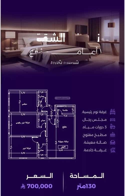 شقة 5 غرف في الزهراء 4